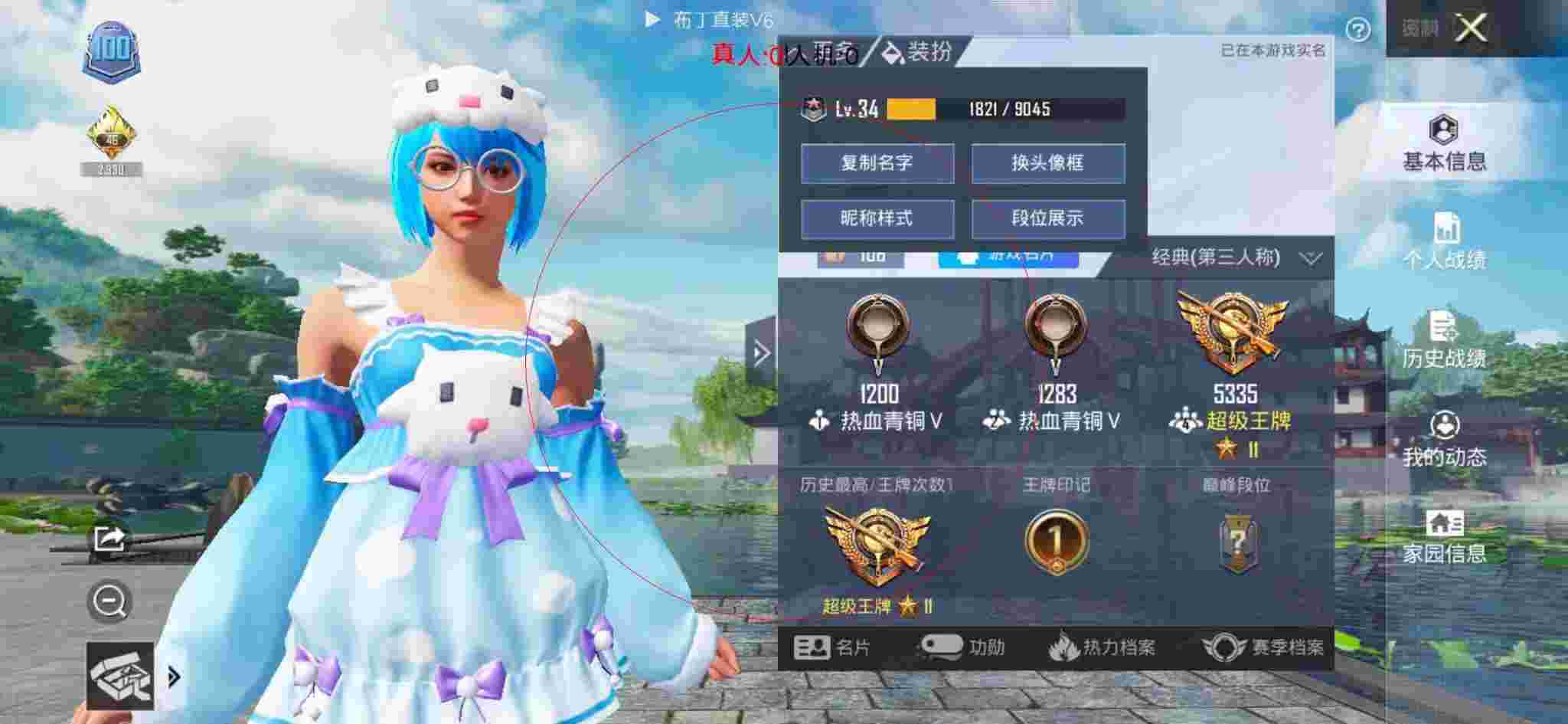 和平精英布丁直装透视 - 和平精英甜甜除草辅助下载辅助预览图